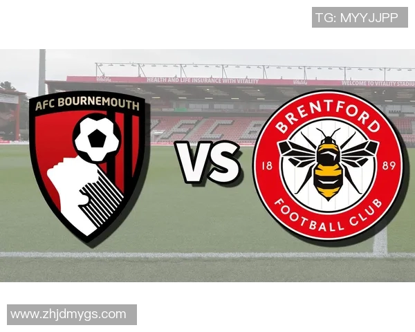 热刺与伯恩茅斯对决前瞻分析及双方近期状态评估