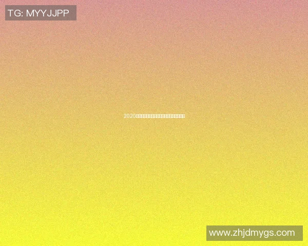 2020年恒大与华夏精彩对决回顾及赛季表现分析