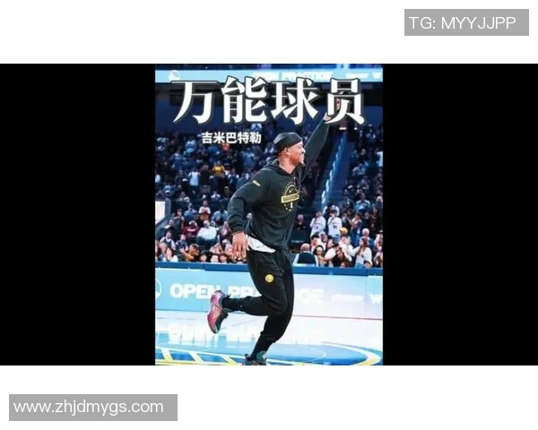 吉米巴特勒的篮球之路与领导力：从默默无闻到NBA巨星的蜕变